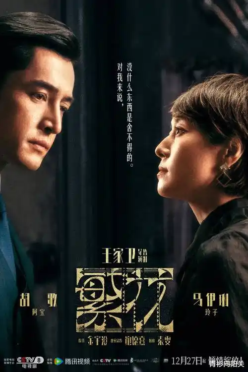 夜航西飞剧集海报