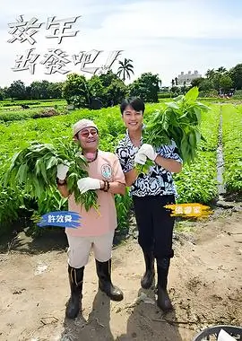 三分钟逆袭短剧封面
