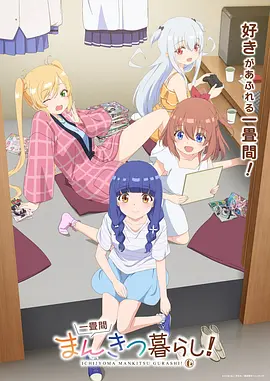 剑与蒸汽第二季动画海报